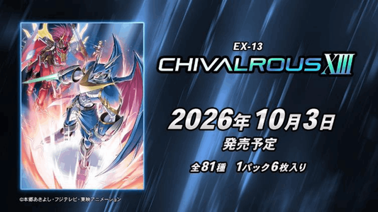 Bandai Carddass DIGIMON CARD GAME Extra Booster CHIVALROUS XIII 【EX-13】
