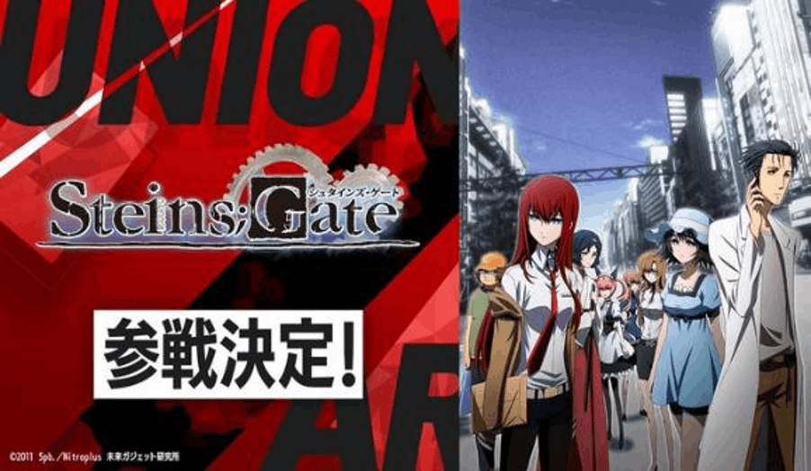 Bandai Carddass UNION ARENA Booster Pack STEINS;GATE 【UA57BT】