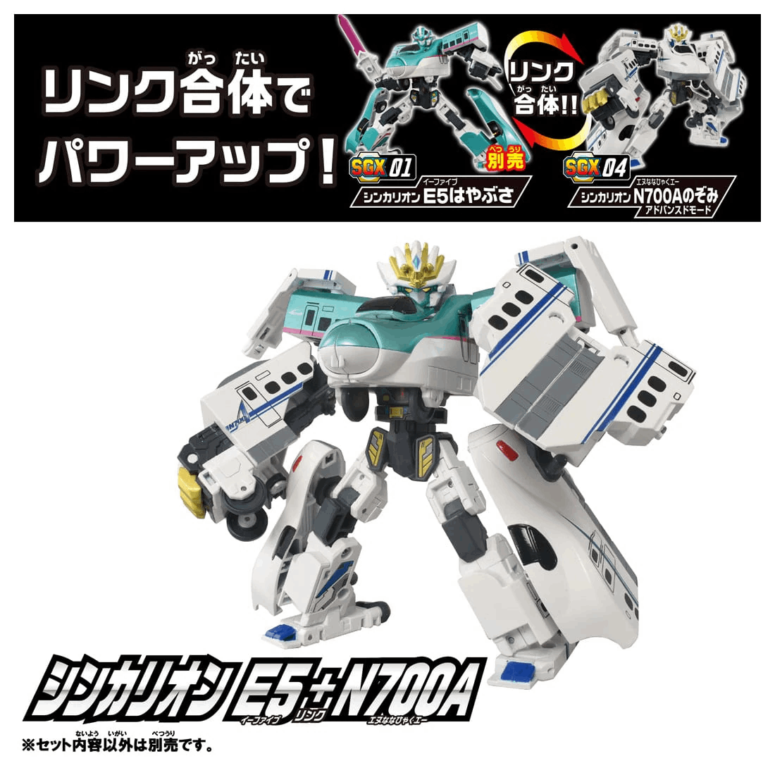 Takara Tomy PLA-SHI Plarail-Shinkalion SGX04 Shinkalion 2026 N700A
