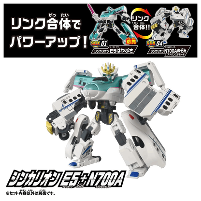 Takara Tomy PLA-SHI Plarail-Shinkalion SGX04 Shinkalion 2026 N700A
