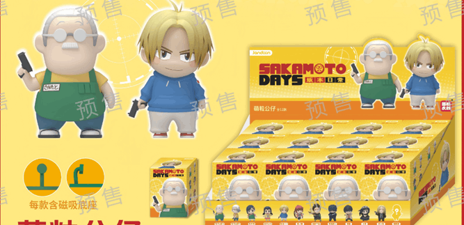 JanDong Cute Toy Sakamoto Daily