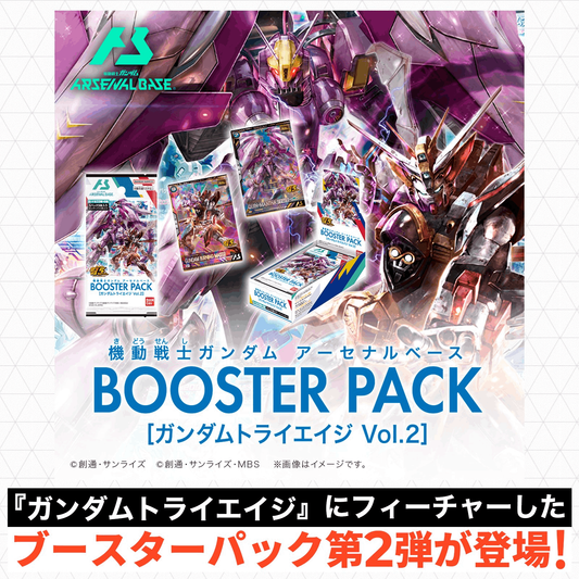 Premium Bandai - Gundam Arsenal Base BOOSTER PACK [DCD20th Anniversary Gundam TRYEAGE Vol.2]