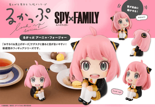 Megahouse Lookup SPY×FAMILY Anya Forger（Repeat)