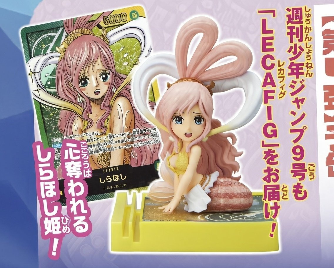 OPTCG WJ 2026 Limited - Shirohoshi Set With Promo Card [Card+figure] Lecafig