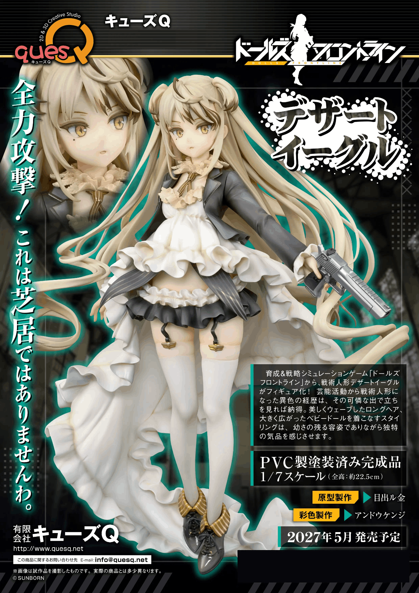 QuesQ Girls' Frontline - Desert Eagle