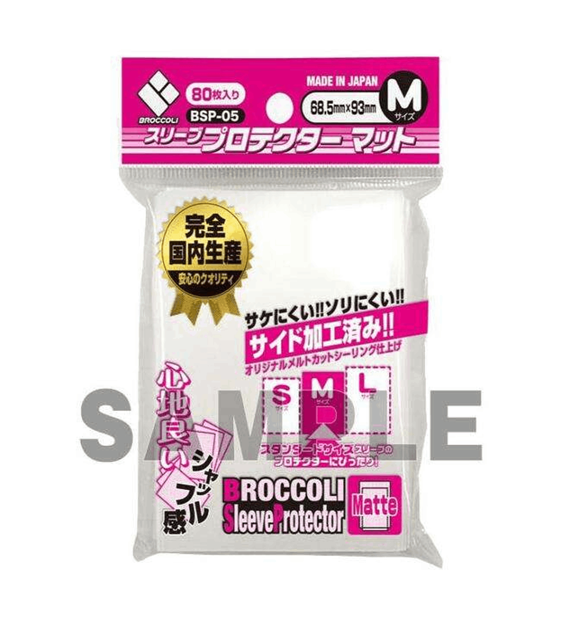 Broccoli  BSP-05(M)Matte Sleeve Protector