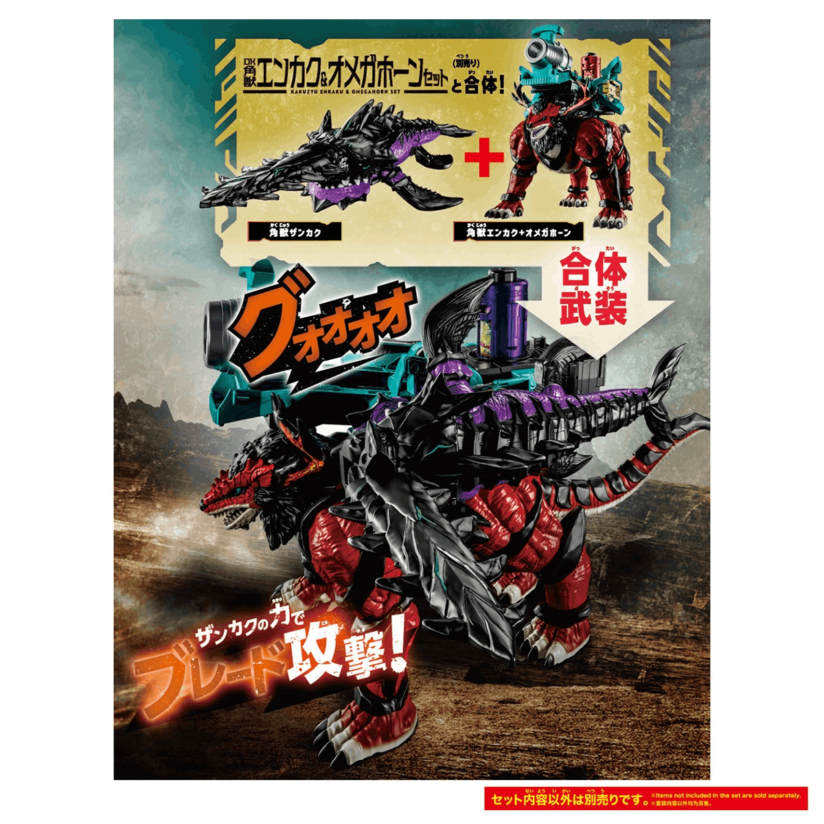 Bandai DX MEGA SLASH HORN ZANKAKU