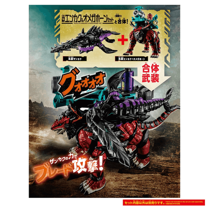 Bandai DX MEGA SLASH HORN ZANKAKU