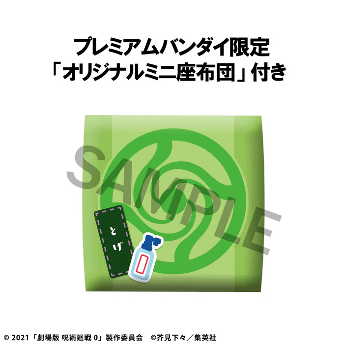 Premium Bandai Megahouse Lookup Jujutsu Kaisen 0 Toge Inumaki【with gift】