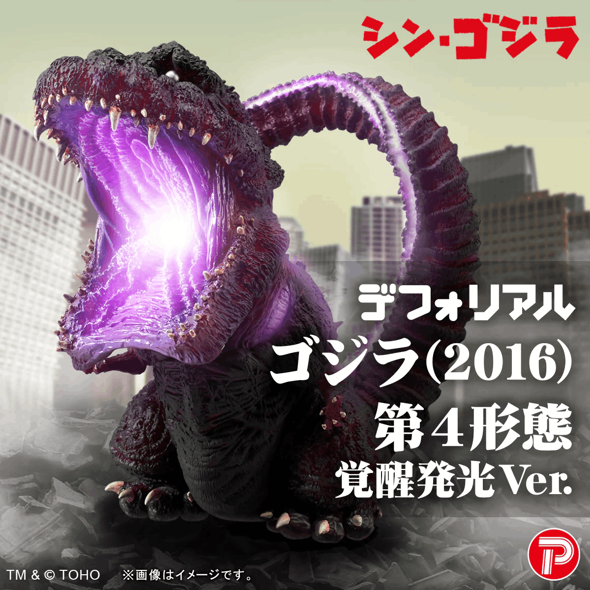 Plex DEFOREAL GODZILLA (2016) AWAKENING GLOW Ver