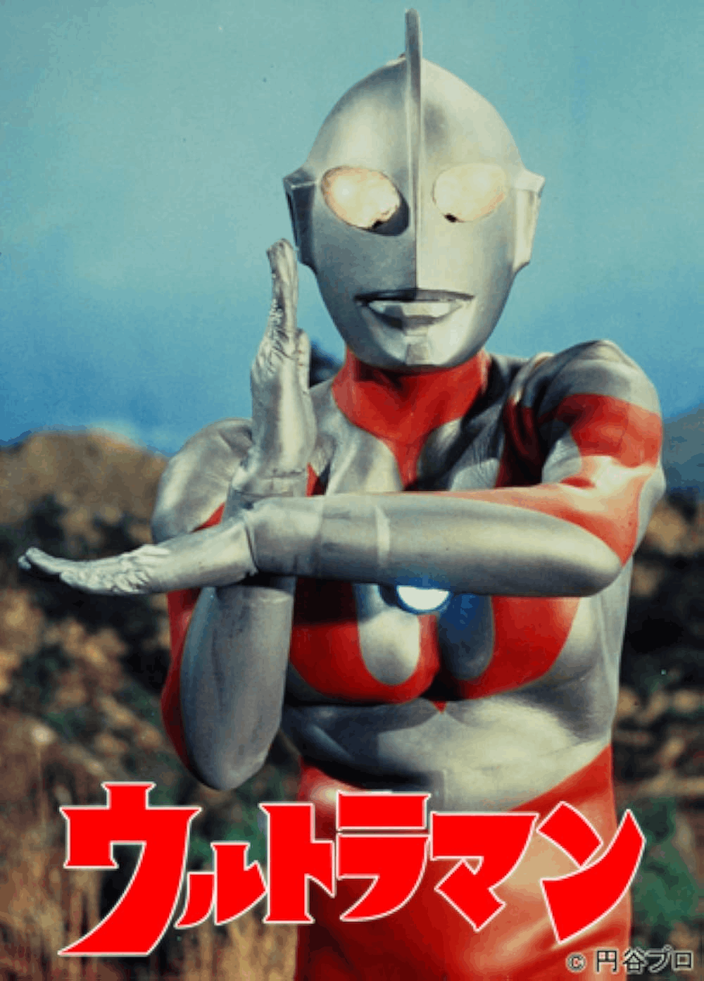 Bandai Capsule Toy ULTRAMAN STILL WAITING FOR YOU2