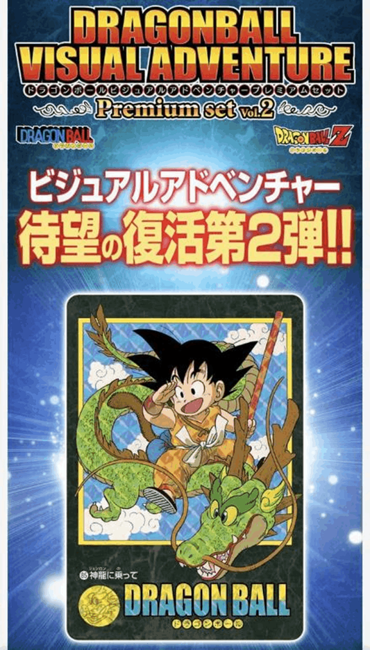 Bandai Carddass DRAGON BALL VISUALADVENTURE PREMIUM SET Vol.2