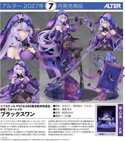 Alter 1/7 Honkai: Star Rail: Black Swan