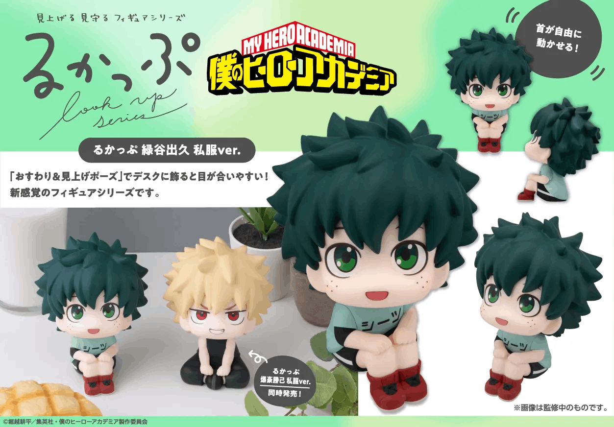 Megahouse Lookup My Hero Academia Izuku Midoriya Casual Look Ver.