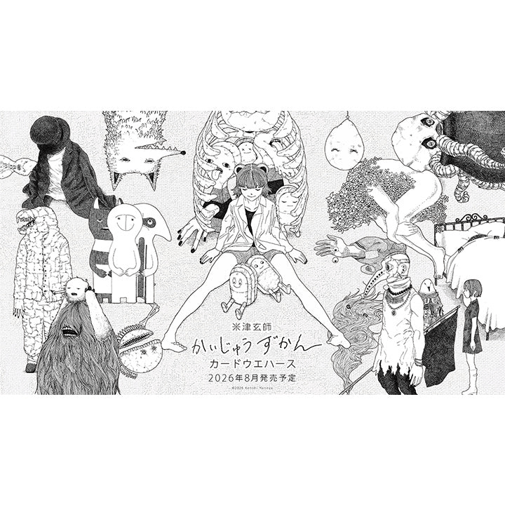 Bandai Candy Toy KENSHI YONEZU MONSTER PICTURE BOOK CARD WAFER