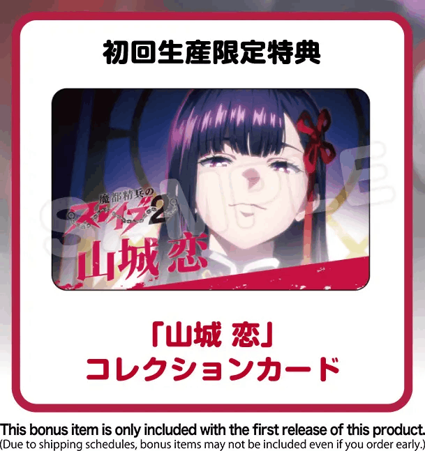 Solarain 1/7 Chained Soldier Season 2: Ren Yamashiro Plushie Set