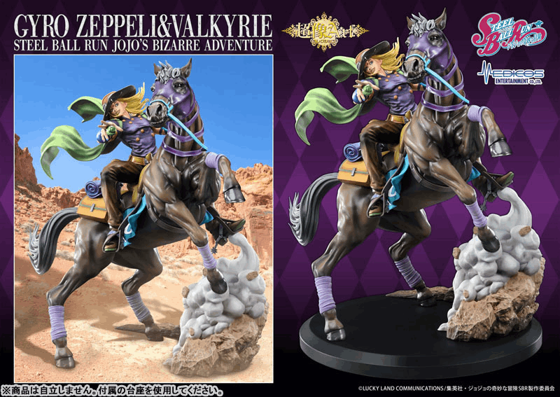 Medicos Entertainment Chozo Art Collection Anime "Steel Ball Run JoJo's Bizarre Adventure" Gyro Zeppeli & Valkyrie