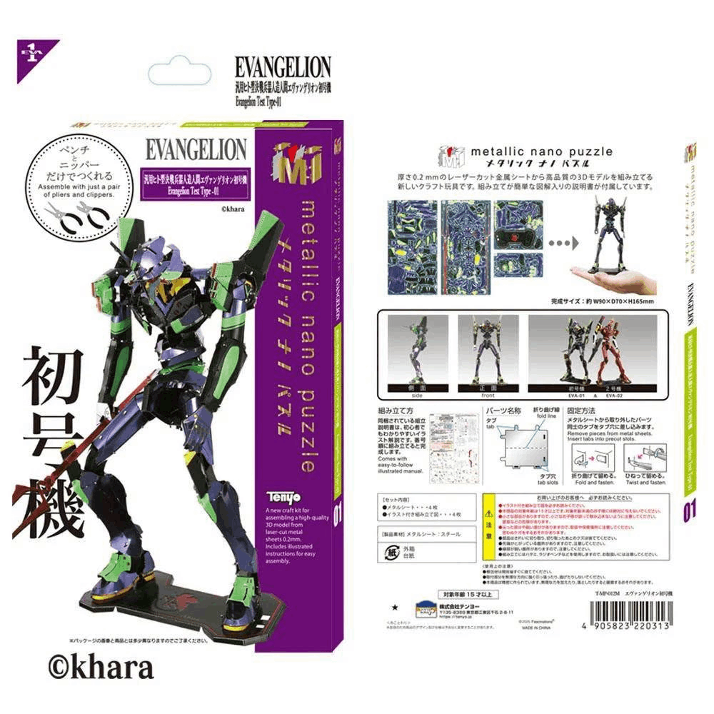 Plex Metallic Nano Plate Kit Evangelion Unit 01