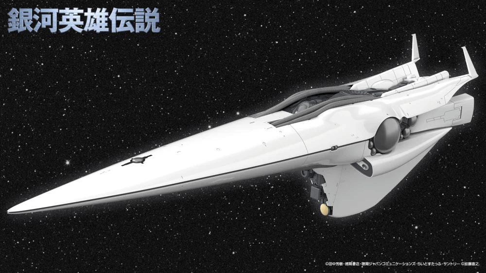 Kotobukiya Legend of the Galactic Heroes Galactic Empire Forces Flagship Brunhild 1/3000 Plastic Model Kit