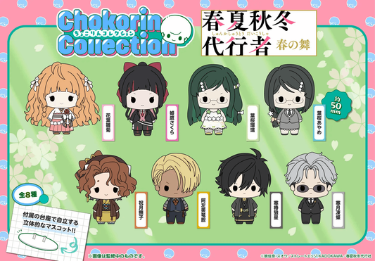 Megahouse Chokorin Collection Agents of the Four Seasons ：Dance of Spring