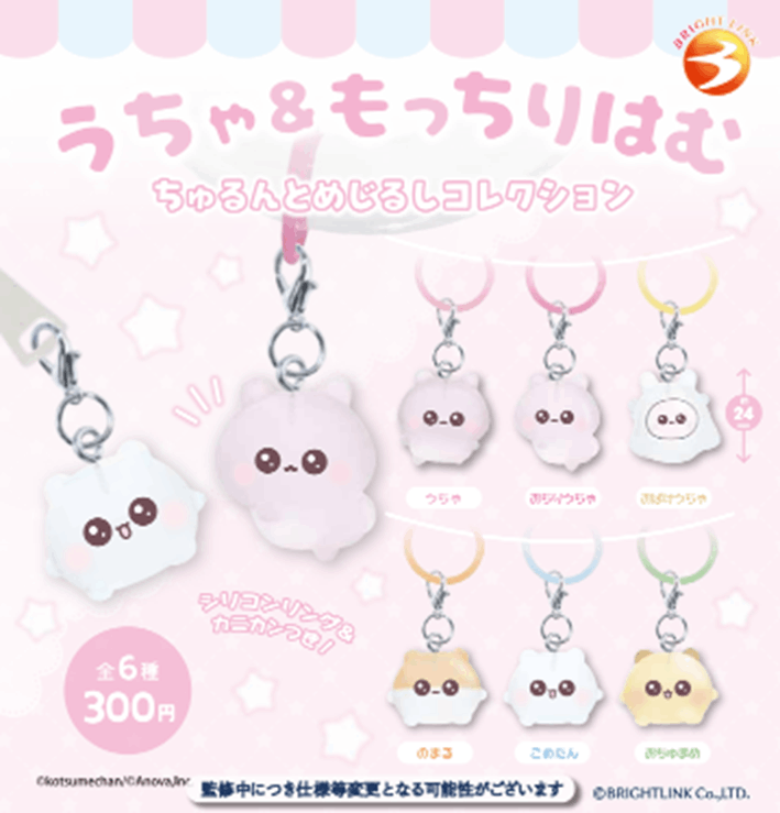Brightlink Ucha & Mochiri Ham Marker  Charm Collection