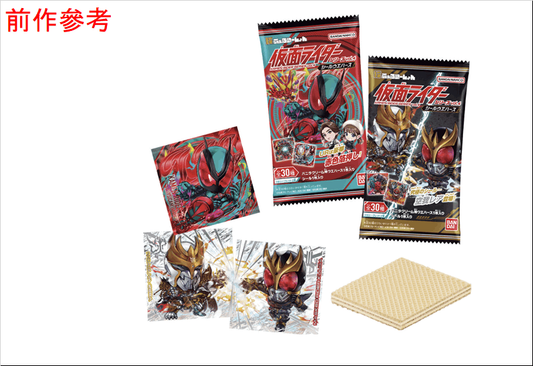 Bandai Candy Toy KAMEN RIDER SERIES DEFORMER SEAL WAFER VOL.5