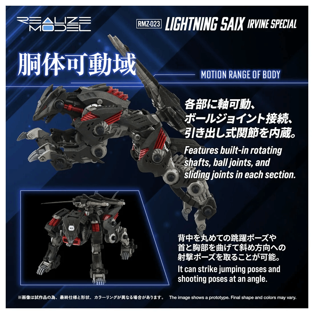 Takara Tomy RMZ-023 LIGHTING SAIX IRVINE SPEICAL