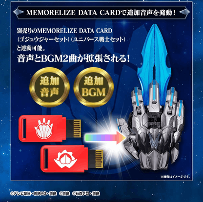 Premium Bandai TEGASWORD（ver.UNI）-MEMORIAL EDITION-