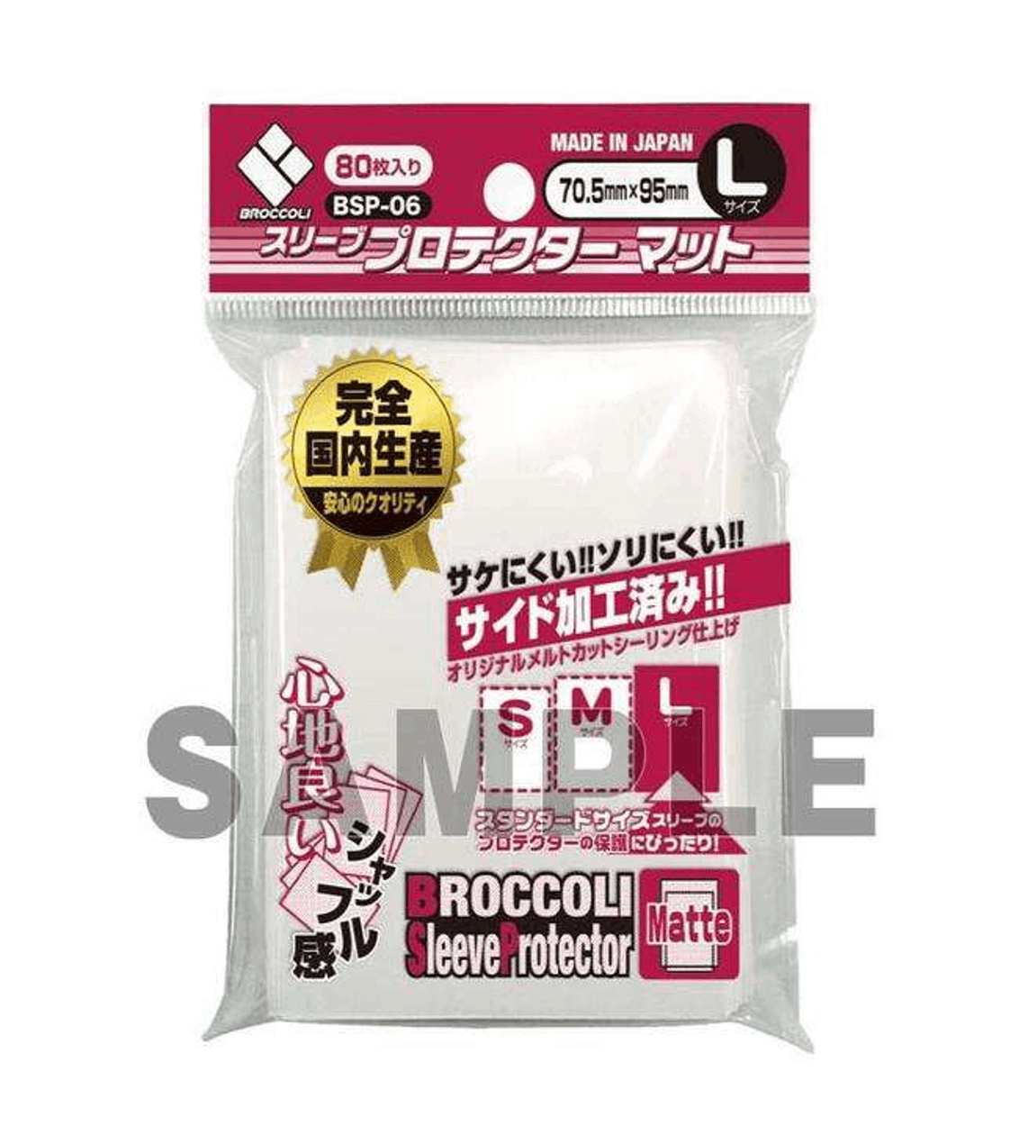 Broccoli  BSP-06(/L)Matte Sleeve Protector