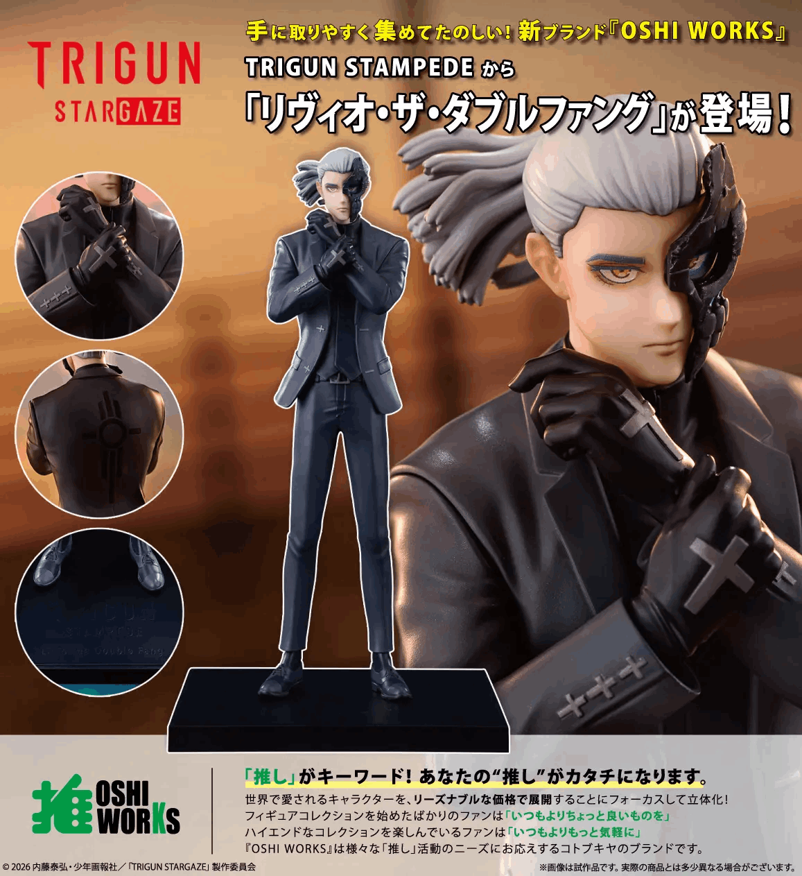 Kotobukiya TRIGUN STAMPEDE - Livio the Double Fang TRIGUN STAMPEDE OSHI WORKS 1/8 Pre-Painted PVC Statue