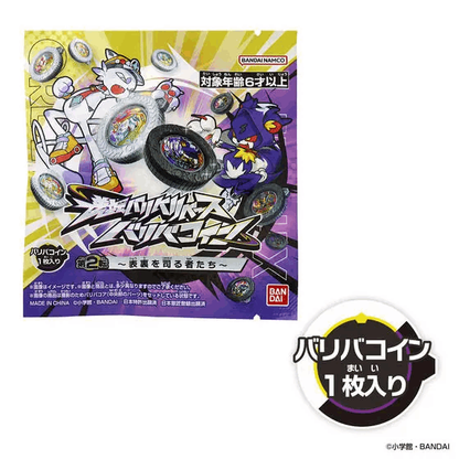 Bandai GYAKUTEN BARIBA REVERSE VOL.2 TWO SIDE RULERS