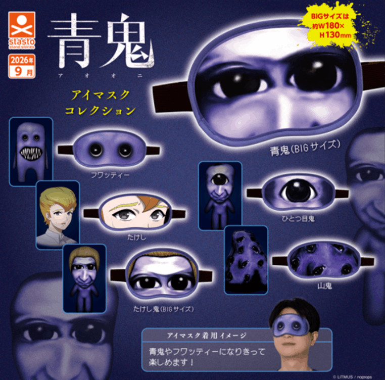 Stasto Aooni mask collection