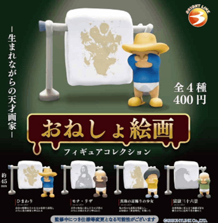 Brightlink Sleepy Accident Art Collection