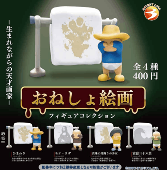 Brightlink Sleepy Accident Art Collection