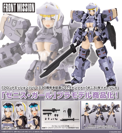 Kotobukiya FRONT MISSION ZENITH GIRL Gray Ver. Non Scale Plastic Model Kit