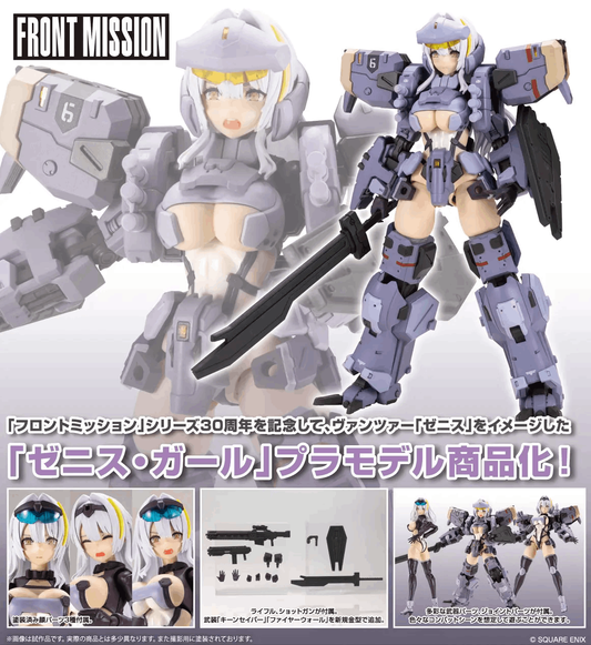 Kotobukiya FRONT MISSION ZENITH GIRL Gray Ver. Non Scale Plastic Model Kit