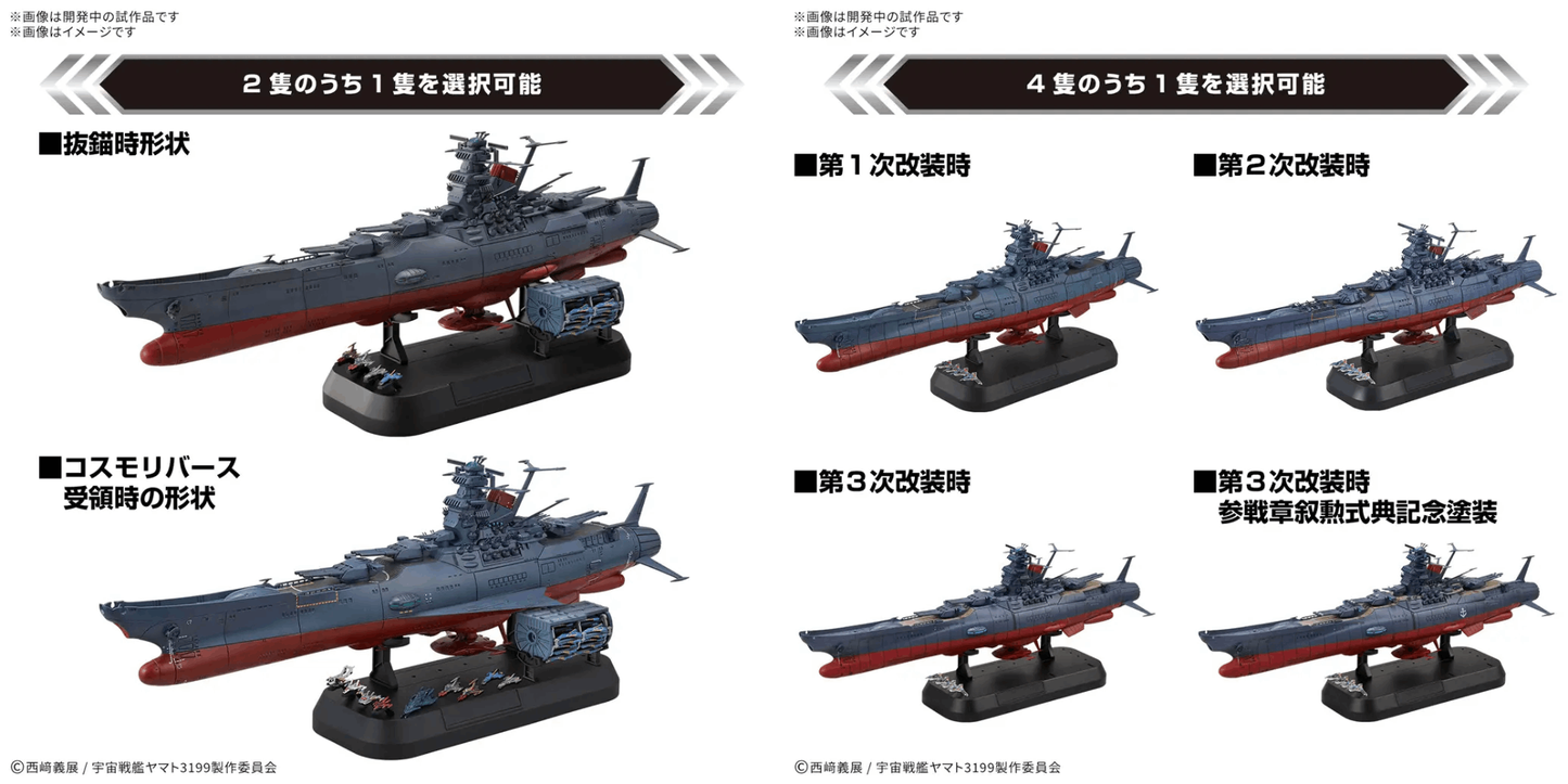 Bandai 1/1000 SPACE BATTLESHIP YAMATO 3199 Deluxe Set