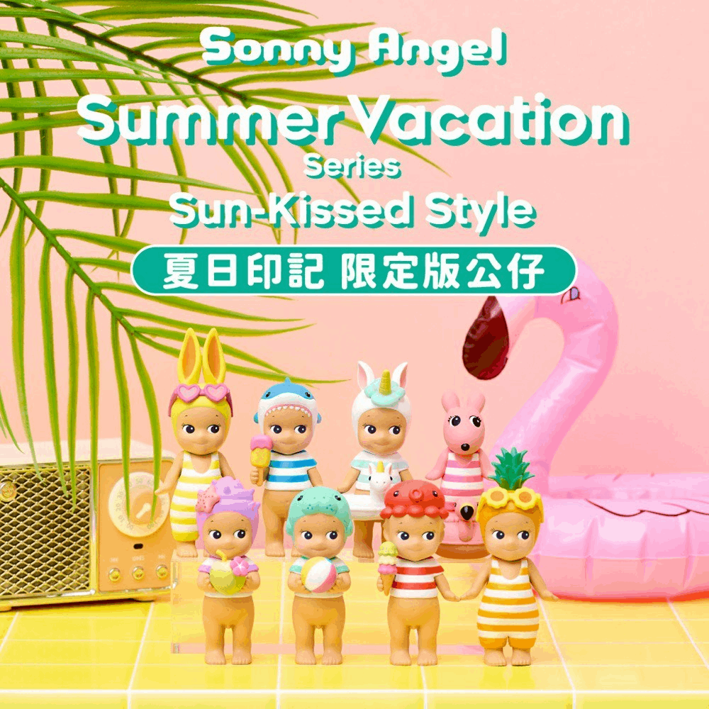 Dreams - Sonny Angel Summer Vacation Deries Sun-Kissed Style