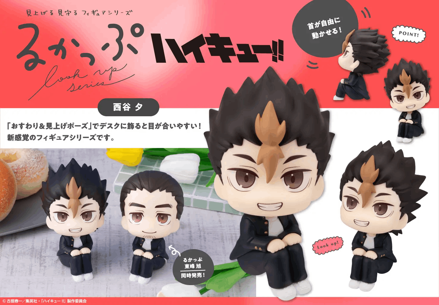 Megahouse Lookup Haikyu!! Yu Nishinoya