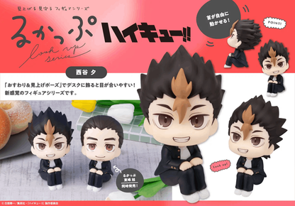 Megahouse Lookup Haikyu!! Yu Nishinoya