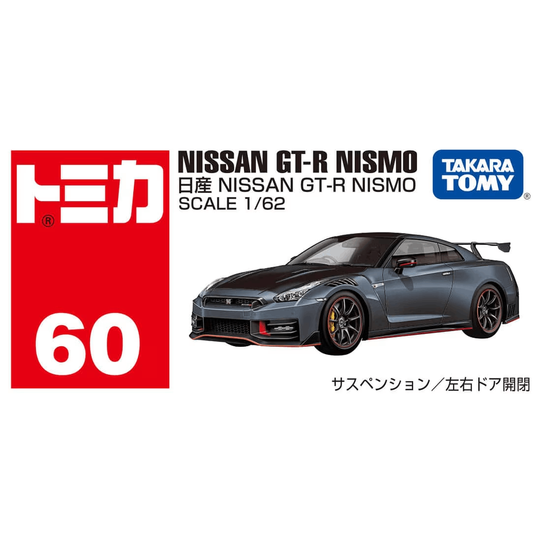 Takara Tomy TOM-000 Tomica BX060 Nissan GT-R Nismo