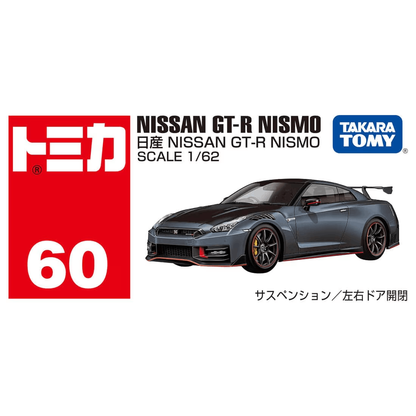 Takara Tomy TOM-000 Tomica BX060 Nissan GT-R Nismo