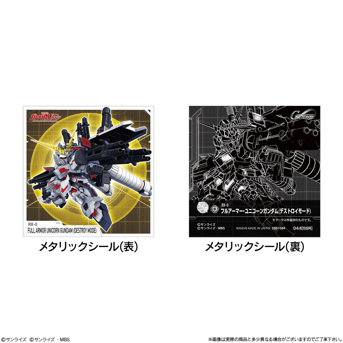 Bandai Candy Toy SD GUNDAM G GENERATION ETERNAL SNACKS 02