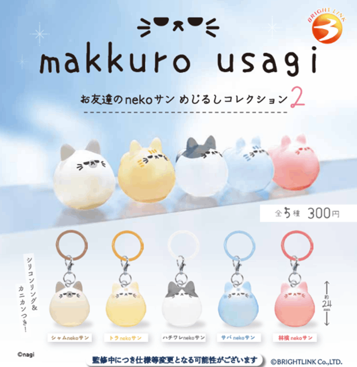 Brightlink Makkuro Usagi & Friends Marker Charm Collection Vol.2