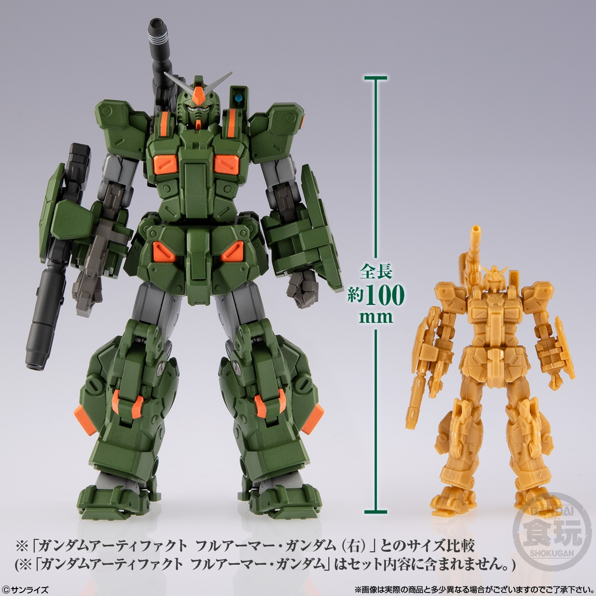 Bandai Candy Toy Gundam Artifact PRO Full Armor Gundam (Y26-103)