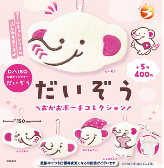 Brightlink Daiso Face Pouch Collection
