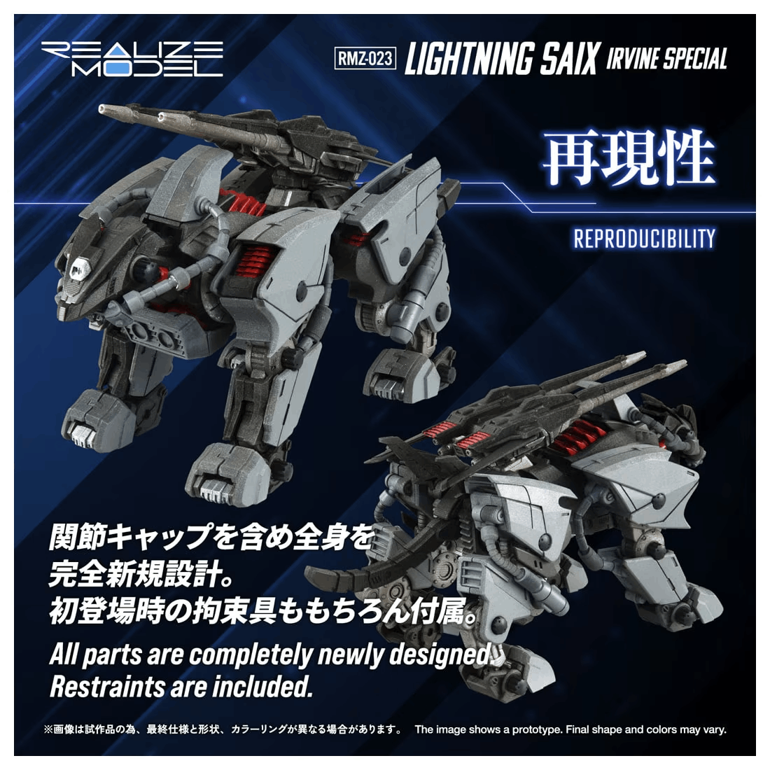 Takara Tomy RMZ-023 LIGHTING SAIX IRVINE SPEICAL