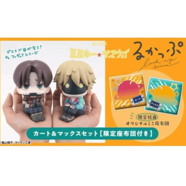 Premium Bandai Megahouse Lookup MILKY☆SUBWAY THE GALACTIC LIMITED EXPRESS Kurt & Max【with gift】