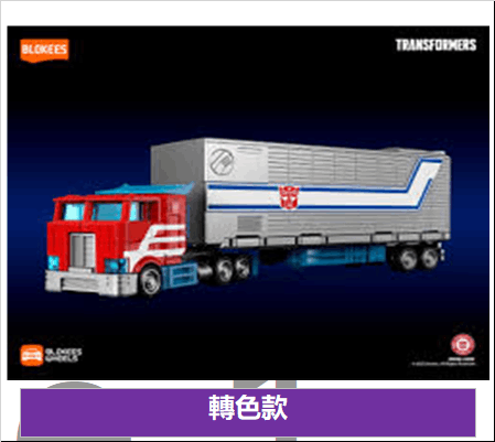 Blokees Wheels TRANSFORMERS CT02-Shattered Glass Optimus Prime