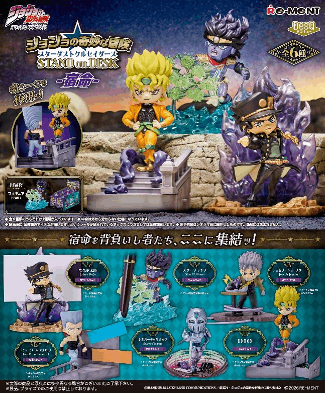 Re-ment JOJO Part3 Desktop Figure